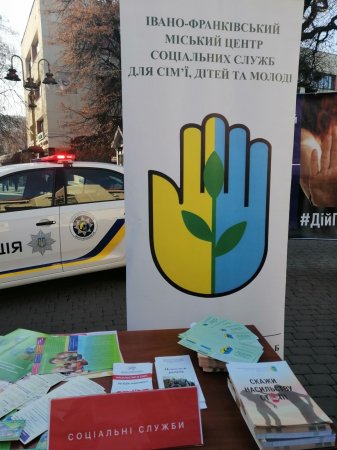 Всеукраїнська акція "16 днів проти насильства"