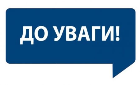 ПРОФІЛАКТИКА НЕВИРОБНИЧОГО ТРАВМАТИЗМУ 