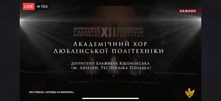 Хорові колективи з-за кордону взяли участь у ХІІ Міжнародному Різдвяному фестивалі «Коляда на Майзлях» в онлайн-форматі