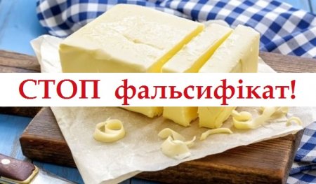 Встановлено факти невідповідності виробництва та/або обігу харчових продуктів