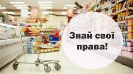 В Держпродспоживслужбі Прикарпаття в 2020 році розглянуто 493 звернення споживачів щодо  порушення їхніх прав  