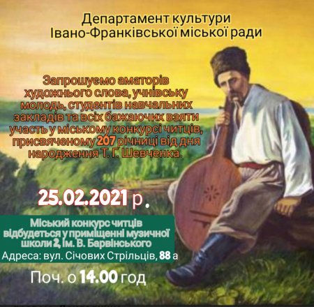 ЗАПРОШУЄМО ДО УЧАСТІ В КОНКУРСІ