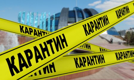 КАРАНТИН: ЩО НОВОГО