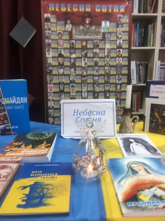 Виставка вшанування “Вічна слава героям Небесної сотні”