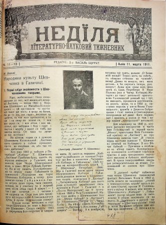 Архівний відділ інформує: Архівні документи про Тараса Григоровича Шевченка з фондів Державного архіву Івано-Франківської області