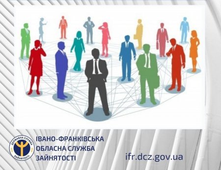 Ринок праці Івано-Франківщини у січні-лютому 2021 року