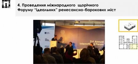 Депутати міськради погодили проєкт «Створення комунікаційної єврорегіональної  Платформи «ідеальних» міст для переорієнтації туризму в Івано-Франківській області»