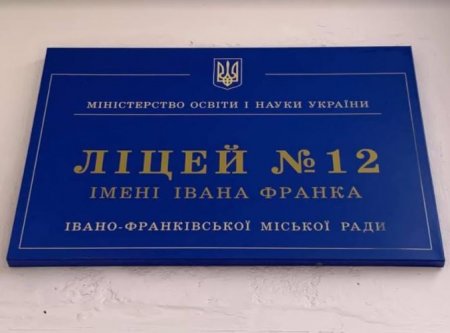 У п’ятьох ліцеях Івано-Франківська оновлять систему опалення