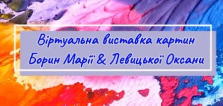 САКРАЛЬНЕ МИСТЕЦТВО РАДЧАНЦІВ: СЕРІЯ 3