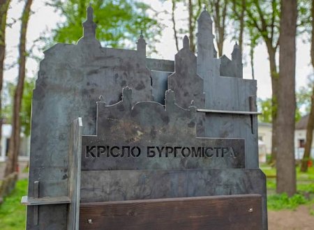 Посісти «Крісло бургомістра» у палаці