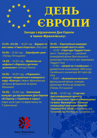 ДНІ ЄВРОПИ 2021