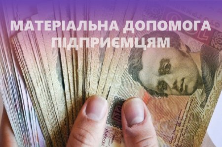 Затверджено Порядок надання допомоги застрахованим особам на період обмежувальних протиепідемічних заходів