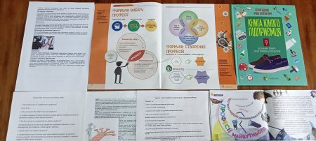 Тренінг “Нові професї на ринку праці: формула вибору”