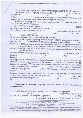 Департамент соціальної політики виконкому Івано-Франківської міської ради інформує