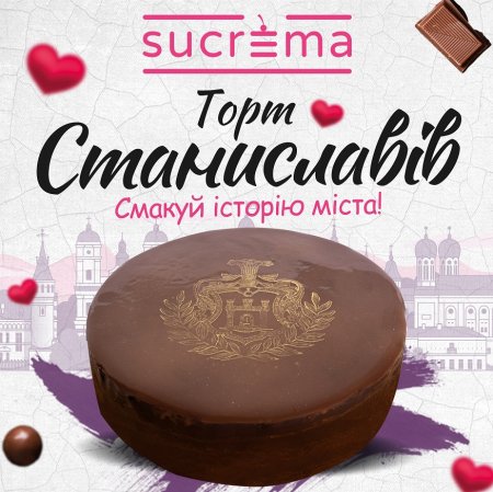 ТДВ "Івано-Франківський хлібокомбінат" інформує про новинки