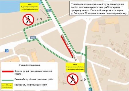 До уваги жителів мікрорайону Пасічна!