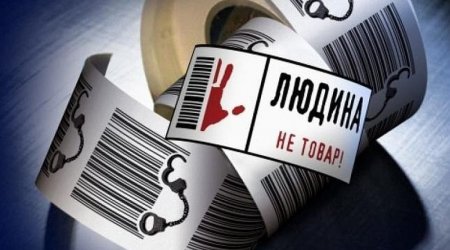 Як виявити особу, яка постраждала від торгівлі людьми та як діяти?