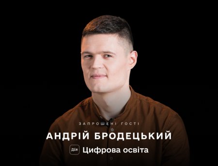 Онлайн-курс «Тренінг для тренерів» - стань тренером з цифрової освіти. 
