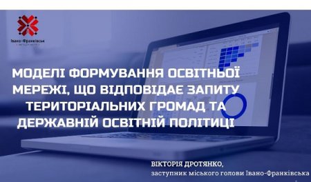 ЯКІСНО І ДОСТУПНО: ГОВОРИЛИ ПРО ОСВІТУ В ГРОМАДІ