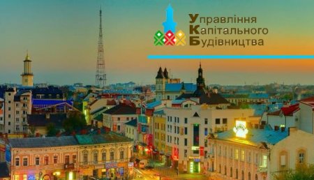 Короткий звіт про роботу управління капітального будівництва за перше півріччя 2021 року