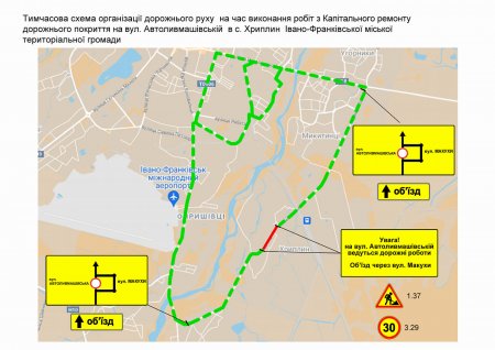 З 13.07.2021 на замовлення Департамент благоустрою Івано-Франківської міської ради розпочинається капремонт вул. Автоливмашівської в селі Хриплин.