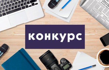 Конкурс «Впровадження стратегічних планів територіальних громад щодо охорони довкілля»