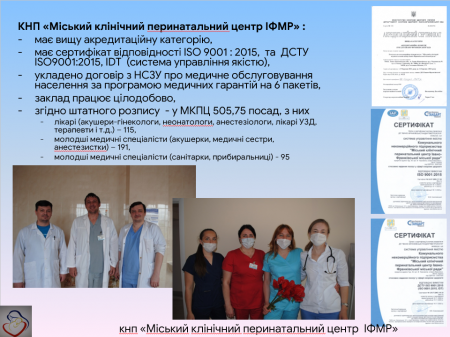 Оперативна нарада в пологовому: чим живе заклад