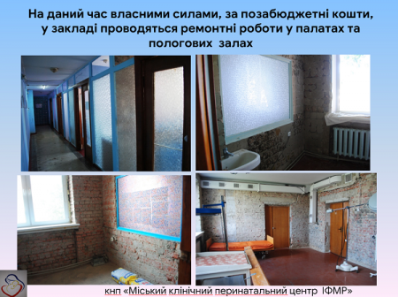 Оперативна нарада в пологовому: чим живе заклад
