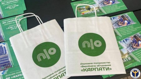 Презентація ДП ВО «Карпати»