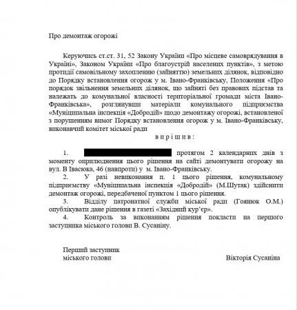 Самовільно встановлені об’єкти – на демонтаж