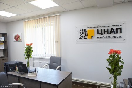 У СЕЛІ БРАТКІВЦІ ВІДКРИТО ТЕРИТОРІАЛЬНИЙ ПІДРОЗДІЛ ЦНАП М.ІВАНО-ФРАНКІВСЬКА