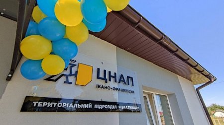 У СЕЛІ БРАТКІВЦІ ВІДКРИТО ТЕРИТОРІАЛЬНИЙ ПІДРОЗДІЛ ЦНАП М.ІВАНО-ФРАНКІВСЬКА