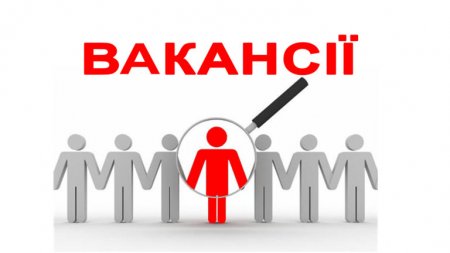 ІВАНО-ФРАНКІВСЬКА ОБЛАСНА СЛУЖБА ЗАЙНЯТОСТІ ПРОВОДИТЬ ЯРМАРОК ВАКАНСІЙ.