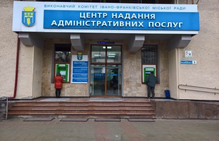 ЦНАП М.ІВАНО-ФРАНКІВСЬКА ПРАЦЮЄ НАД ЗАПРОВАДЖЕННЯМ НОВИХ ПОСЛУГ