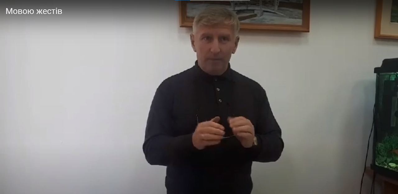 МІЖНАРОДНИЙ ДЕНЬ ЖЕСТОВИХ МОВ