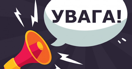 УВАГА! ЗМІНА МАРШРУТУ КОМУНАЛЬНОГО ТРАНСПОРТУ!