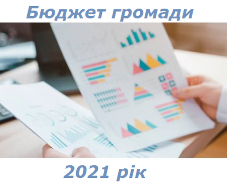 ДЕ ШУКАТИ ЗВІТИ ПРО ВИКОНАННЯ БЮДЖЕТУ ІВАНО-ФРАНКІВСЬКОЇ ГРОМАДИ?
