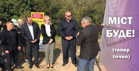 МІСТ БУДЕ! ВИЇЗНА НАРАДА НА СТРАТЕГІЧНОМУ ОБ'ЄКТІ
