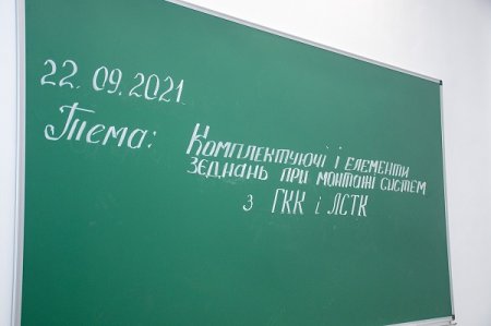 ЩОБ МАЙСТРУВАТИ ПРОФЕСІЙНО