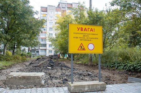 БЛАГОУСТРІЙ ДВОРУ НА ВУЛ. ПАРКОВІЙ, 18 ТРИВАЄ