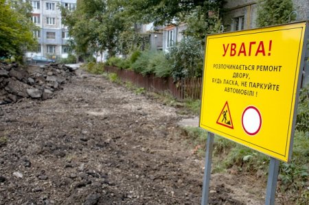 БЛАГОУСТРІЙ ДВОРУ НА ВУЛ. ПАРКОВІЙ, 18 ТРИВАЄ