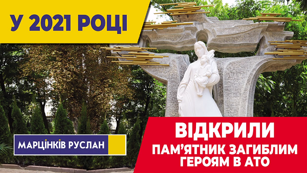 ЗМІНИ ЗА РІК: Соціальний захист військоивх