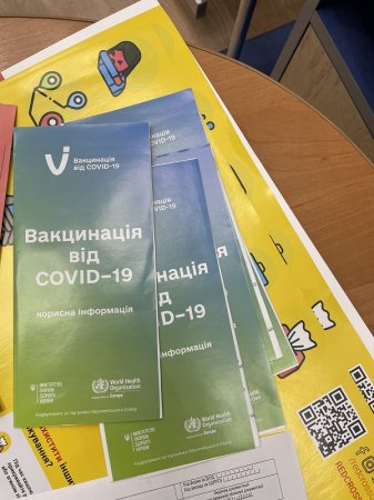 ПУНКТ ВАКЦИНАЦІЇ ВІД COVID-19 В ЦНАП М.ІВАНО-ФРАНКІВСЬКА