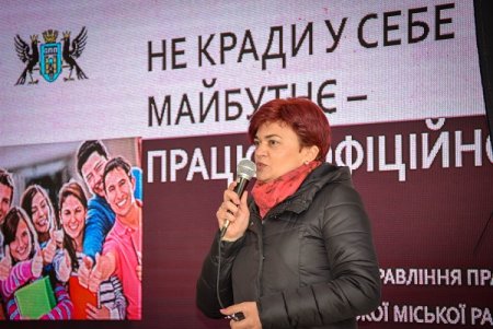 НЕ КРАДИ У СЕБЕ МАЙБУТНЄ – ПРАЦЮЙ ОФІЦІЙНО!