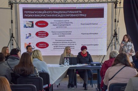 НЕ КРАДИ У СЕБЕ МАЙБУТНЄ – ПРАЦЮЙ ОФІЦІЙНО!