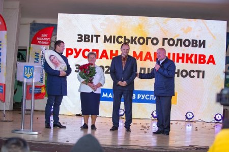 МІСЬКИЙ ГОЛОВА ЗВІТУЄ!
