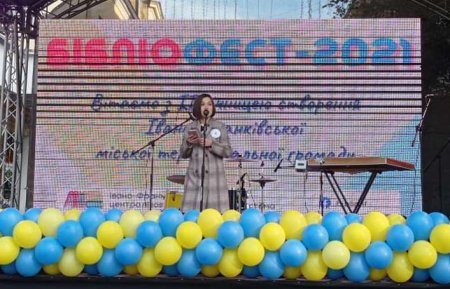 ВПЕРШЕ В ІВАНО-ФРАНКІВСЬКУ ПРОВЕЛИ БІБЛІОФЕСТ