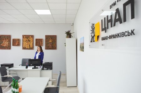 ВІДКРИТО ПІДРОЗДІЛ ЦНАП М.ІВАНО-ФРАНКІВСЬКА В С.УЗИН