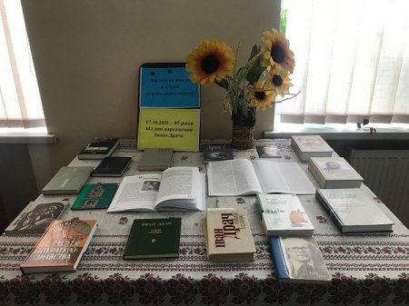 ЛІТЕРАТУРНИЙ НАВІГАТОР ДО 85-РІЧЧЯ ВІД ДНЯ НАРОДЖЕННЯ ІВАНА ДРАЧА