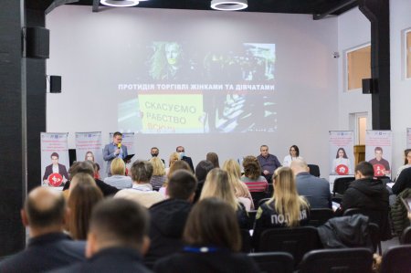 В ІВАНО-ФРАНКІВСЬКУ ВІДБУВСЯ МІЖВІДОМЧИЙ ВОРКШОП «ПРОТИДІЯ ТОРГІВЛІ ЖІНКАМИ ТА ДІВЧАТАМИ»